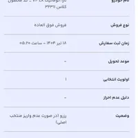حواله تارا اتوماتیک|خودرو سواری و وانت|زنجان, |دیوار