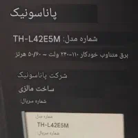 تلویزیون در حد نو TV|تلویزیون و پروژکتور|شیراز, دروازه قران|دیوار