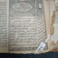 یک مفاتیح خیلی قدیمی|کتاب و مجله مذهبی|محمدیه-قزوین, |دیوار