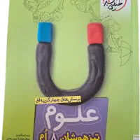 کتاب تست علوم تیزهوشان هشتم خیلی سبز