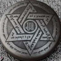 ستاره سلیمان.جذب.رزق.گشایش.محبتی