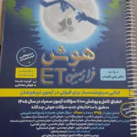 هوش