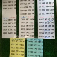 انواع سیمکارت 0912 همراه اول ایرانسل رایتل