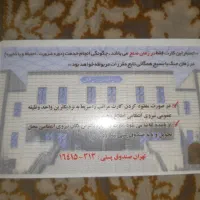 کارت‌ملی گم شده بنام شیرانپور
