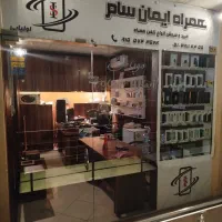 یک بابا مغازه