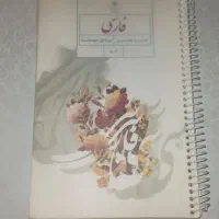 کتاب هشتم