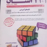 کتاب 31+1 استان کاملا نو
