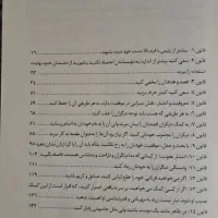کتاب|کتاب و مجله ادبی|شاهرود, |دیوار