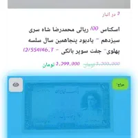 پول های مختلف