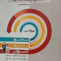 کتاب تست و کار با بهترین قیمت