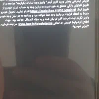 حواله خودرو سمند سورن پلاس