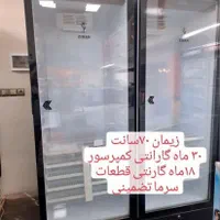 یخچال و فریزر ایستاده۷۰سانت Shp(فومن علوی )|فروشگاه و مغازه|فومن, |دیوار