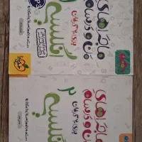 حراج کتاب و جزوه کنکوری|کتاب و مجله آموزشی|مشهد, تلگرد|دیوار