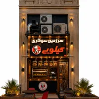 فروش-مغازه-بر-خیابان-30-متری