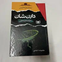 مجموعه کتاب نبرد با شیاطین|کتاب و مجله ادبی|تهران, آذری|دیوار