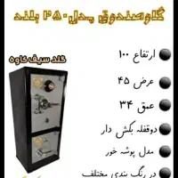 گاوصندوق نقره در کد ۱۲۲۰و۵۶۷۰|ابزارآلات|تربت‌حیدریه, سیلوی گندم|دیوار