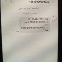 09123414135|سیمکارت|تهران, مینیسیتی (شهرک نفت)|دیوار