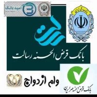 فروش امتیاز مهربانی بانک ملی رسالت ومهر با تخفیف