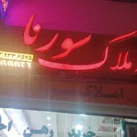 رهن واحد محله سی ۳ ساختمان تخلیه|اجارهٔ آپارتمان|فولادشهر, C3|دیوار