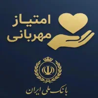 فروش امتیاز وام مهربانی فوری|خدمات مالی، حسابداری، بیمه|بندرعباس, |دیوار