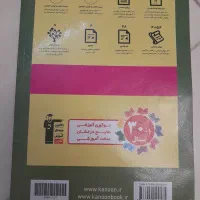 کتاب قلم چی کلاس نهم کمک درسی و تیزهوشانی|لوازم التحریر|پرند, فاز ۵|دیوار