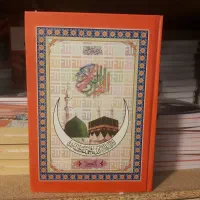 قرآن کریم نو