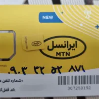 سیم کارت 0903 در حد رند|سیمکارت|تبریز, |دیوار