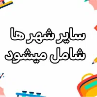 پکیج ویدیو استادید به همراه جزوه|کتاب و مجله آموزشی|مشهد, امام رضا (ع)|دیوار