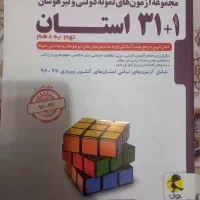 ۳۱ استان نمونه و تیزهوشان