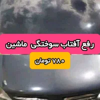 اورجینال با متریال آلمانی