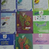 کتاب کمک درسی امتحان نهایی دوزادهم  و کنکور تجربی