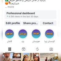 تبلیغ در پیج اینستاگرام بالای 10k