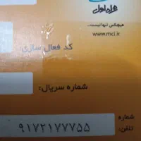 09172177755