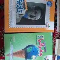 کتاب تاریخ و جغرافیا انسانی