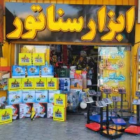 فروش ویژه انواع ترازو و باسکول در ابزار سناتور