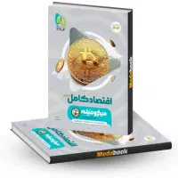 کتاب اقتصاد گاج