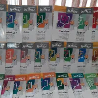 فروش کتاب علوم پایه