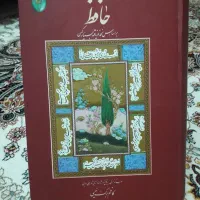 حافظ،بوستان سعدی،غزلیات سعدی،مثنوی.معنوی|کتاب و مجله ادبی|اهواز, آریاشهر|دیوار