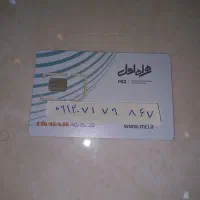 خط رند. 867 79 71 0912
