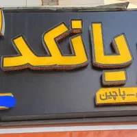 تابلو چلنیوم برجسته حرفه‌ای با ترانس