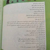 آکیو جامع زیست شناسی|کتاب و مجله آموزشی|مشهد, ادیب نیشابوری (شهرک غرب)|دیوار