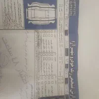 پراید 87 تک برگ سند