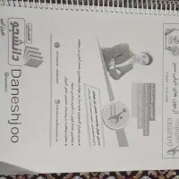 جزوه گروه آموزشی اسمارت