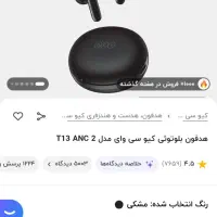 هدفون بلوتوث QCY T13 ANC2