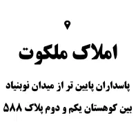 ۱۲۰ متر پاسداران|اجارهٔ آپارتمان|تهران, پاسداران|دیوار