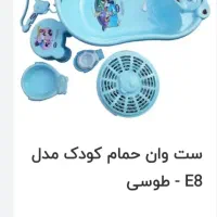 وان حمام