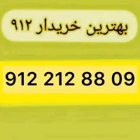 912.212.88.09