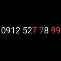 فروش خط 0912