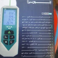 متر لیرزی  نقظه زن ۱۰۰ متری|ابزارآلات|تهران, ونک|دیوار