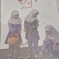 استخدام معلم و پرستار  برای بچه کلاس دوم